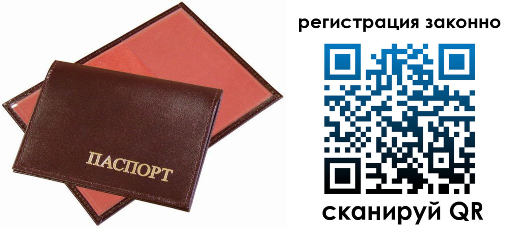 прописка ребенка в Полярном