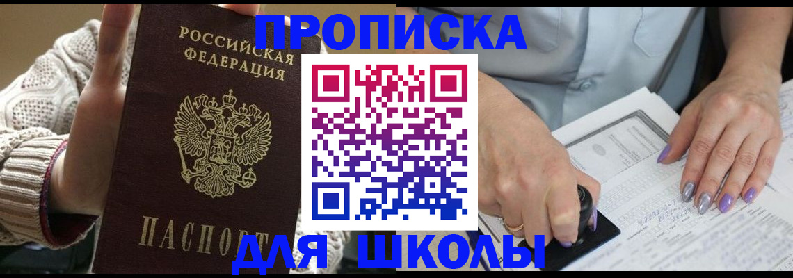 временная регистрация гарантия в Полярном