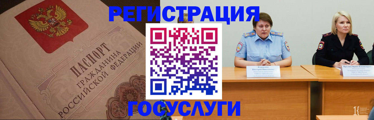 временная регистрация гарантия в Полярном