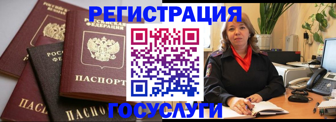 прописка 2025 в Полярном